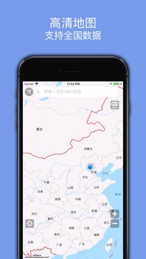 百斗地图导航下载手机版官方图1