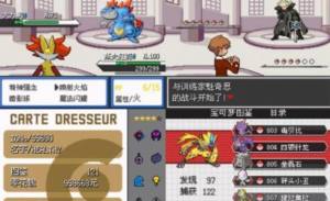 Pokemon Eclat Pourpre v2.0汉化中文手机版图片1