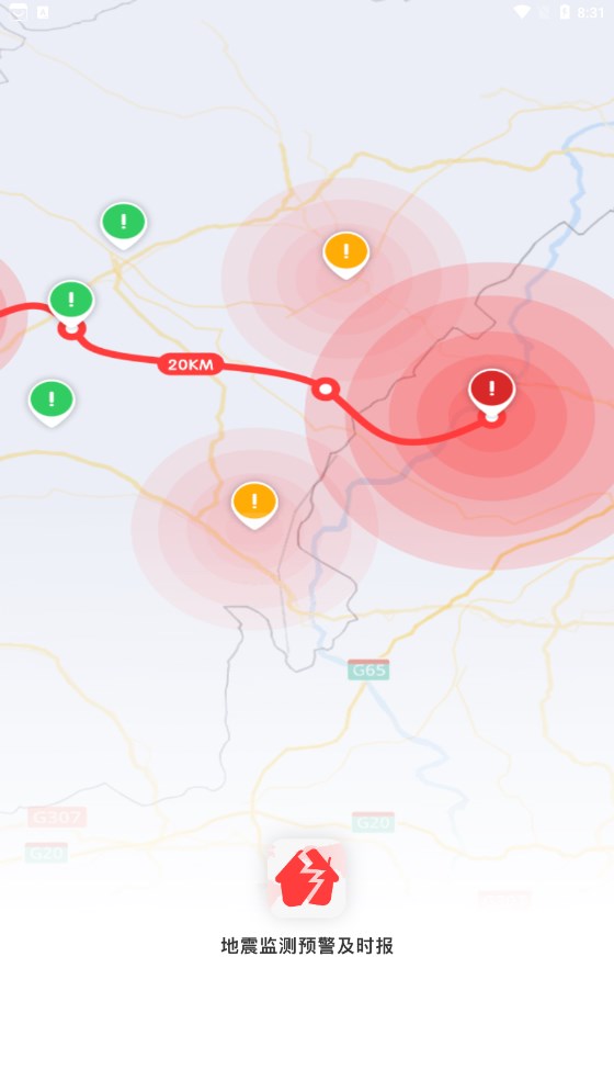 地震监测预警及时报app官方版图片1