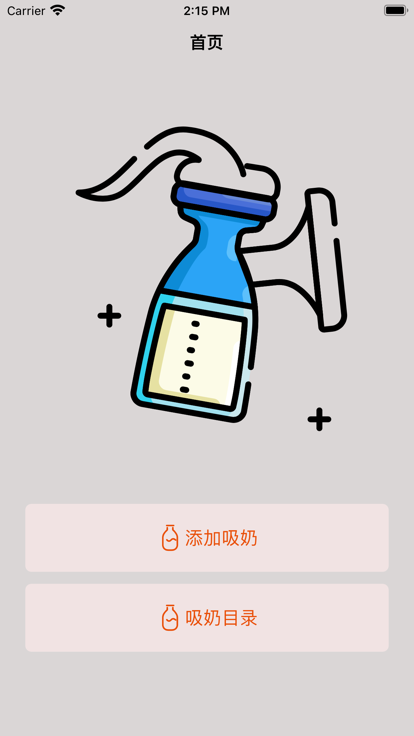 宝马吸奶助追剧app最新版图3: