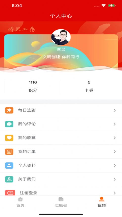 博兴工惠app最新版图1:
