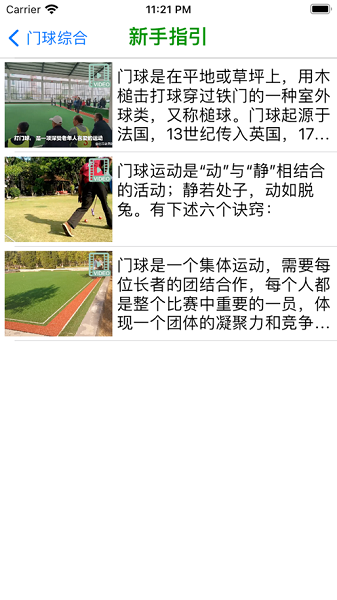 夕阳汇门球影视app最新版图1: