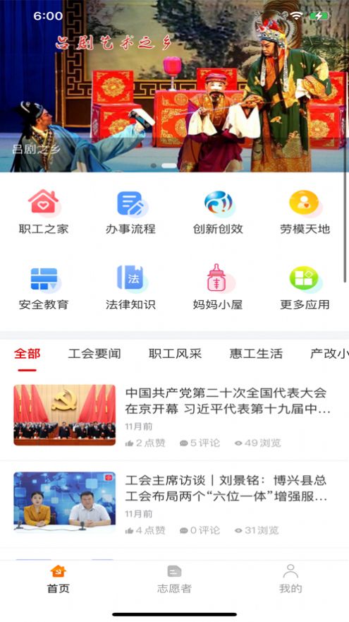 博兴工惠app最新版图3:
