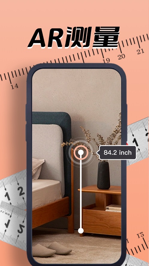 初蕾尺子测量app官方版截图3:
