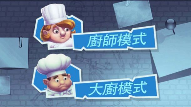 疯狂双人厨房游戏官方版图片1