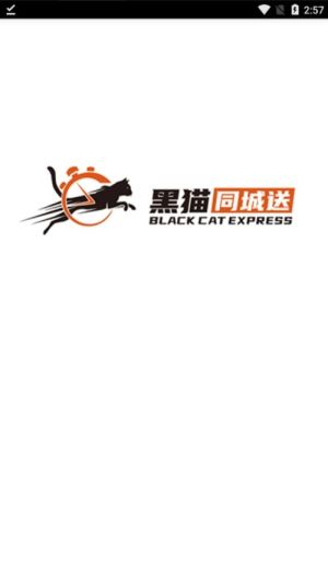 黑猫同城app官方版图片1