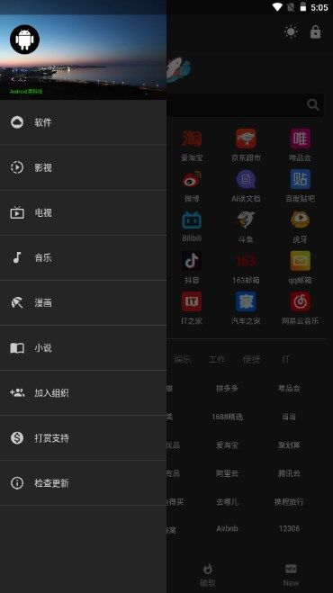 神器Mini软件库app最新版截图1: