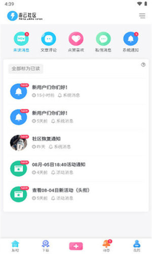 游云社区app官方下载安装图片1