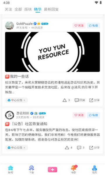 游云社区app官方下载安装图1: