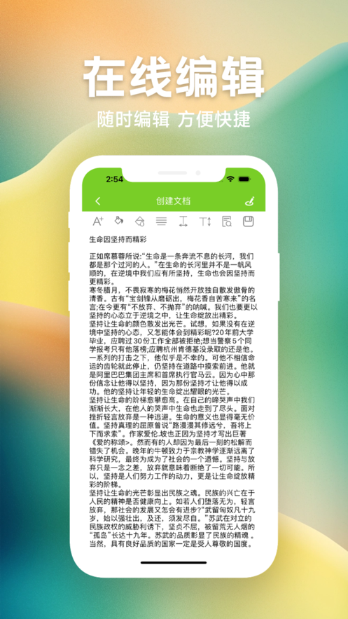 九天文档app官方版图3: