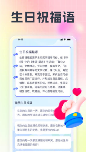福宝发福app官方版图片1