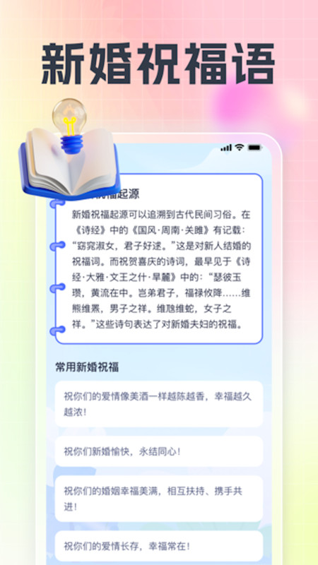 福宝发福app官方版图1:
