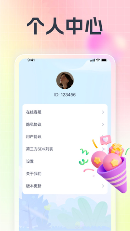 福宝发福app官方版图2: