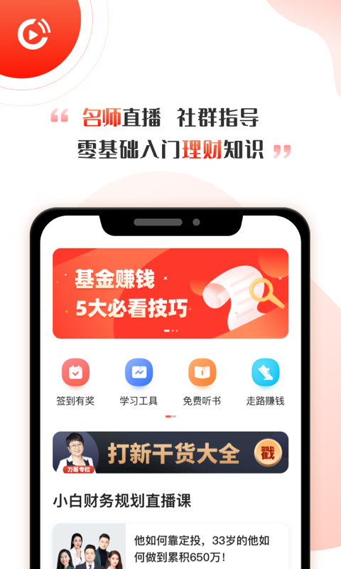 启牛学堂app官方下载安装证券开户图2: