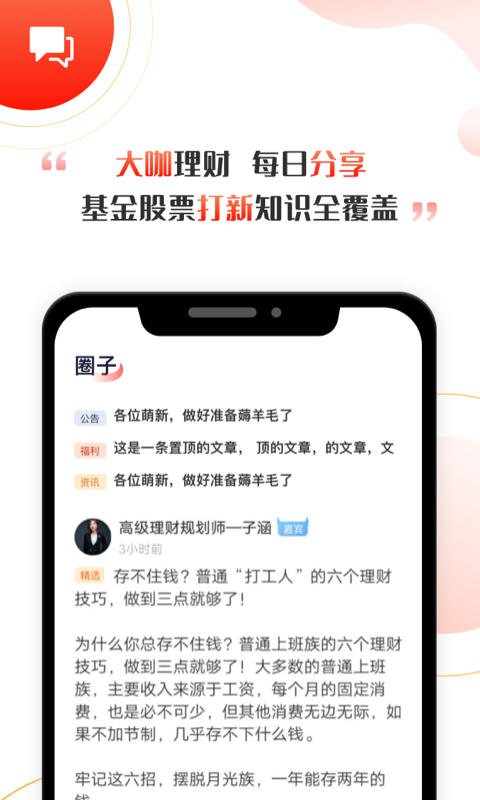 启牛学堂app官方下载安装证券开户图1: