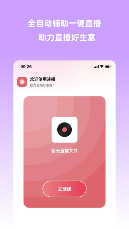 云播助手app官方版图2: