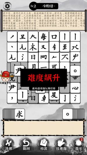 熊宝宝学汉字游戏图2