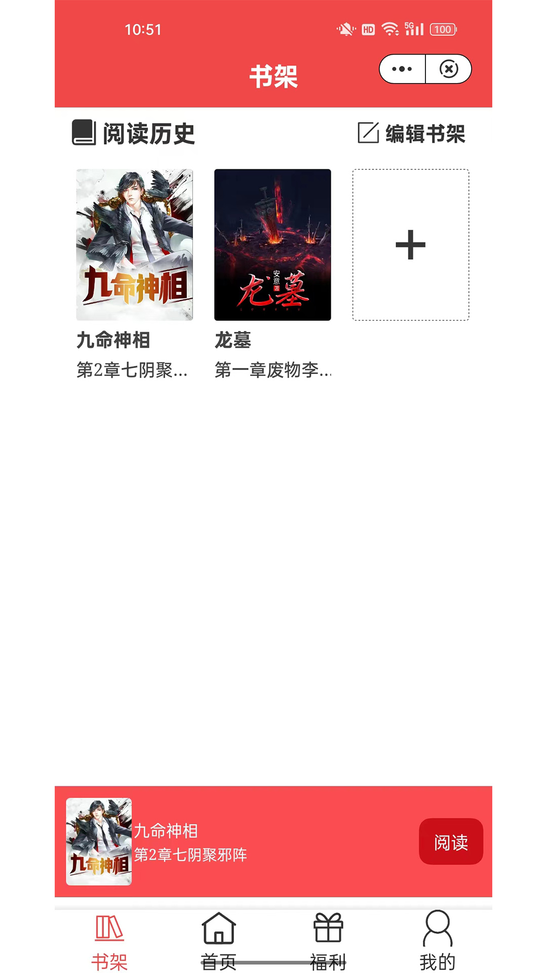 湘叶小说app免费版图2: