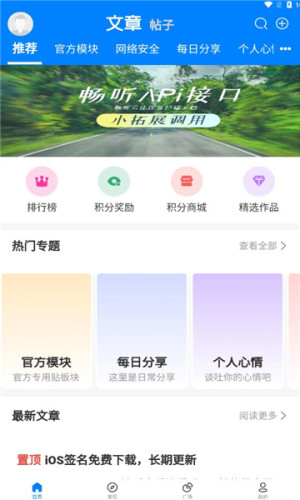 畅云社区app图3