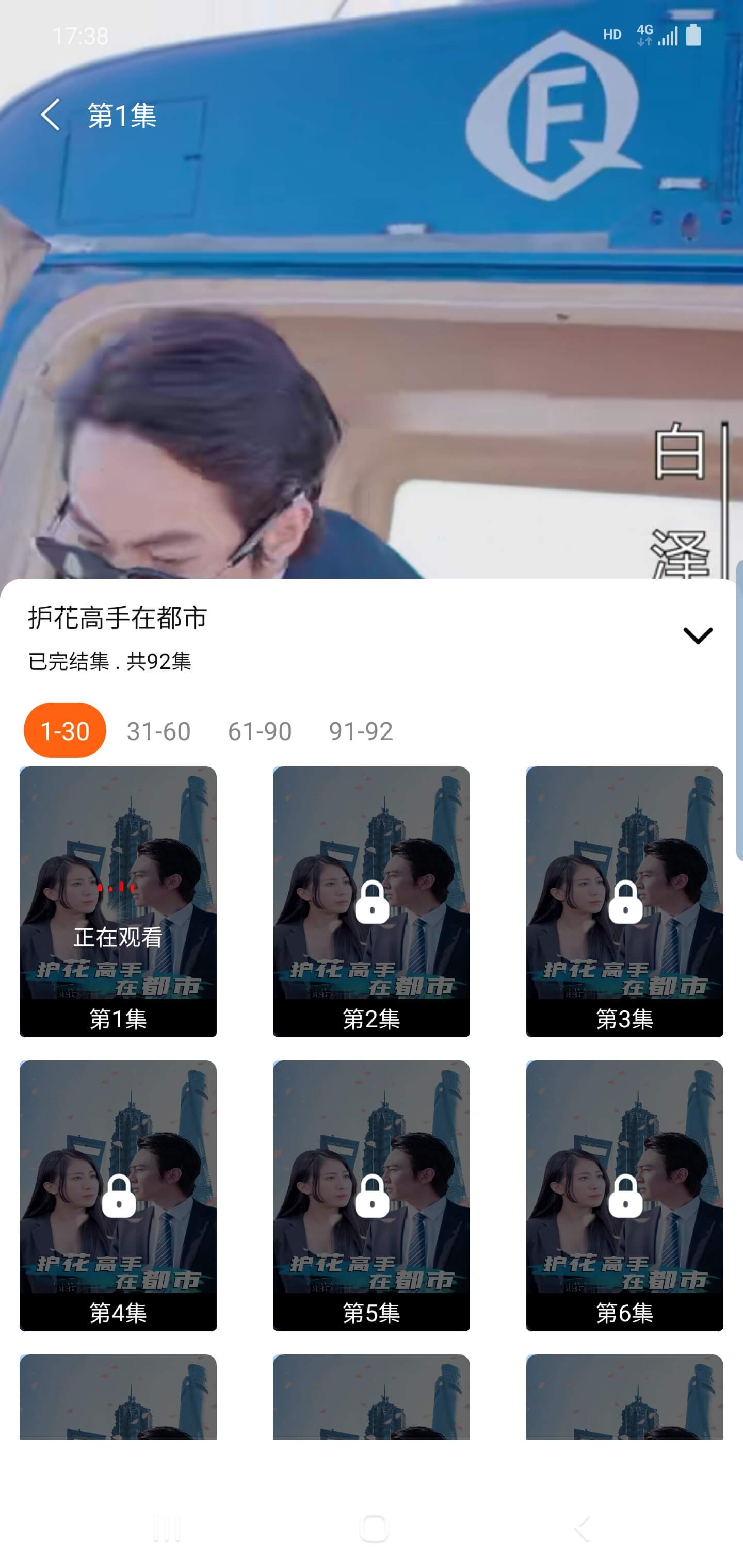 汇海短剧app官方版截图2: