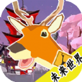 鹿战队模拟器游戏官方版