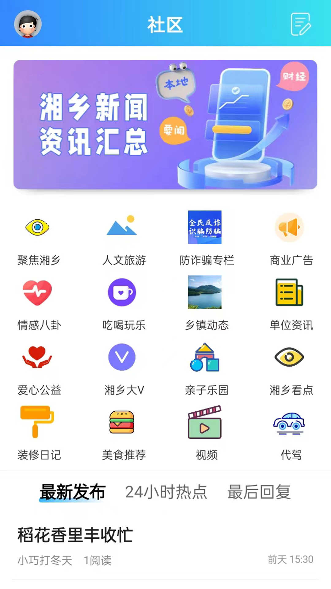 振讯龙城app官方版图2: