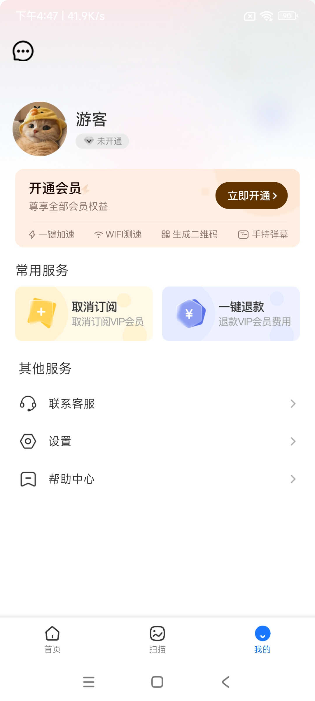 小熊玩机宝盒下载安装官方app图3: