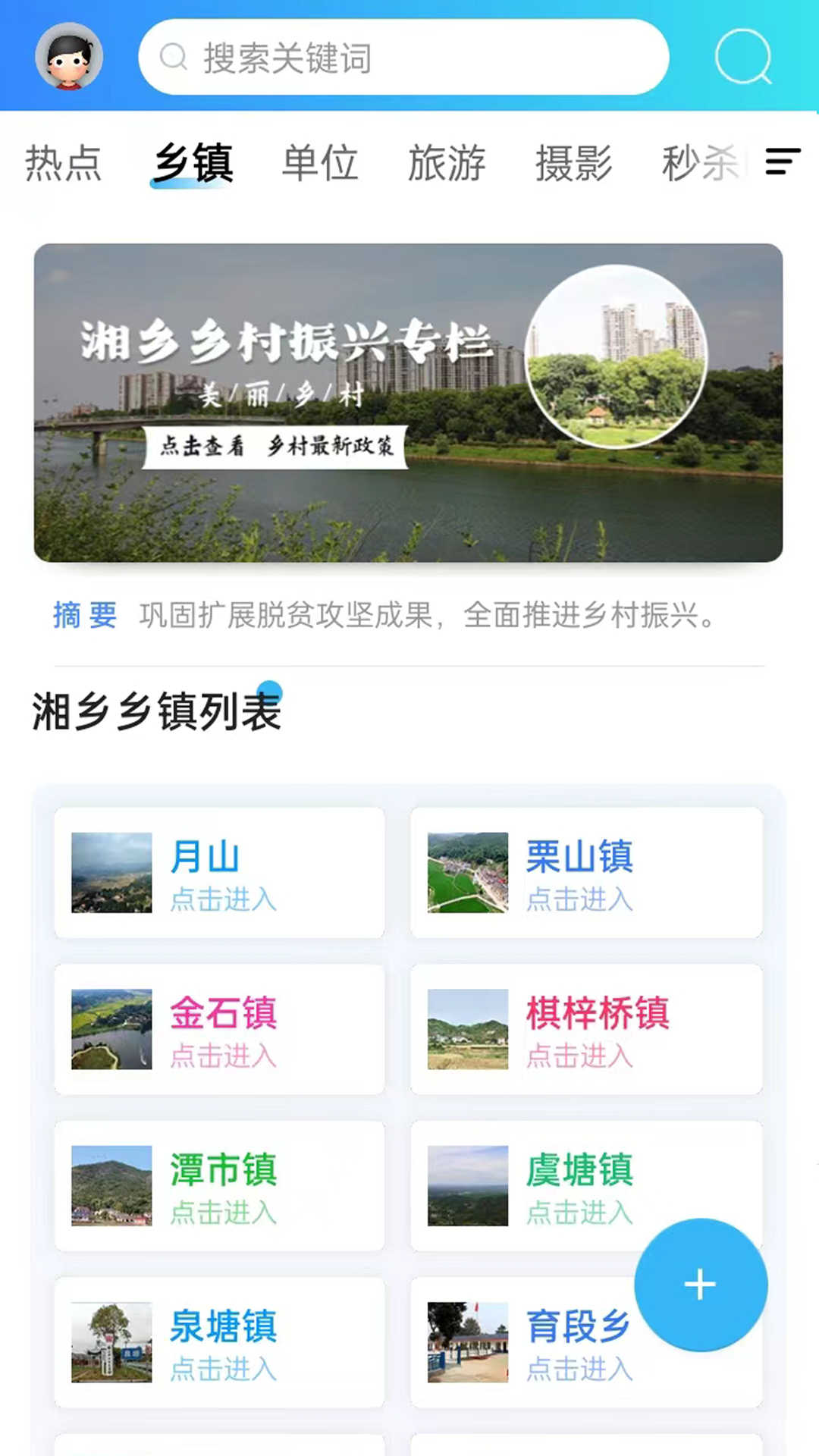 振讯龙城app官方版图1: