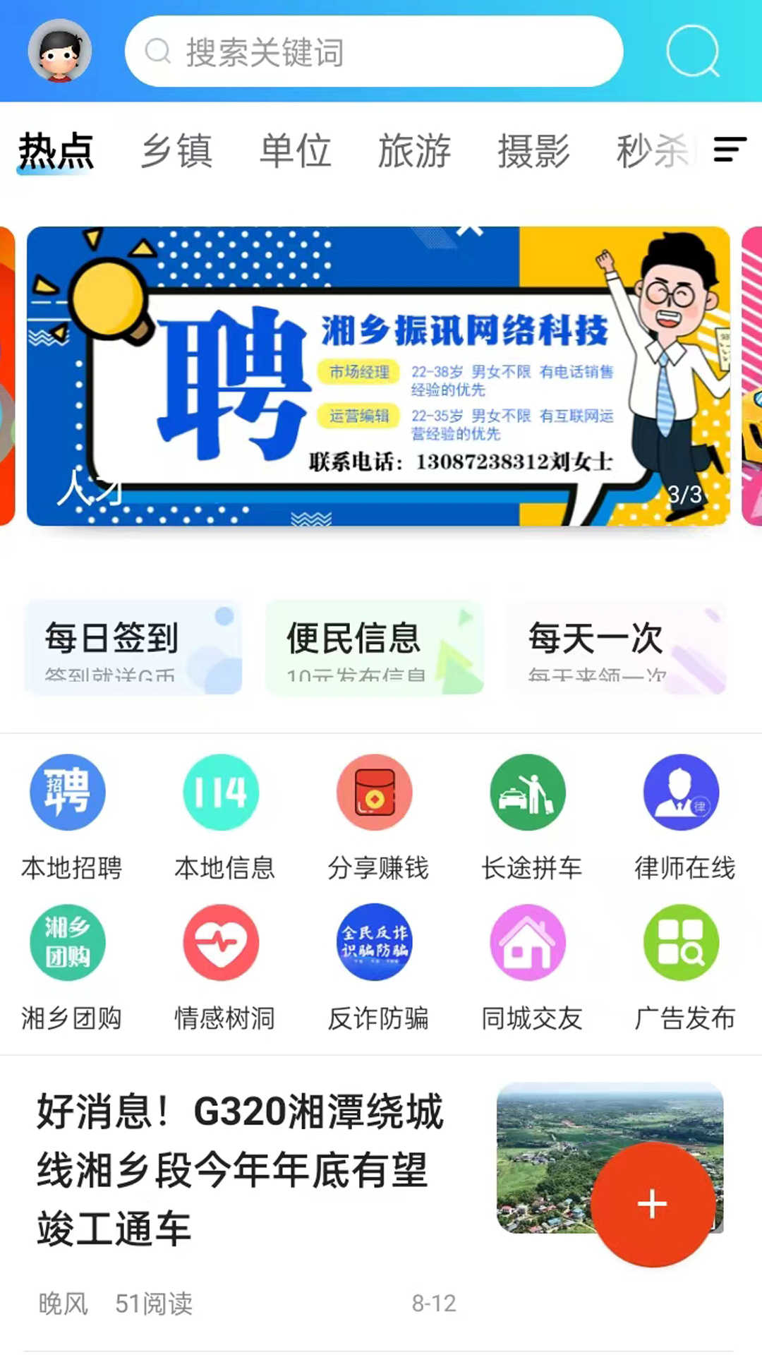 振讯龙城app官方版图3: