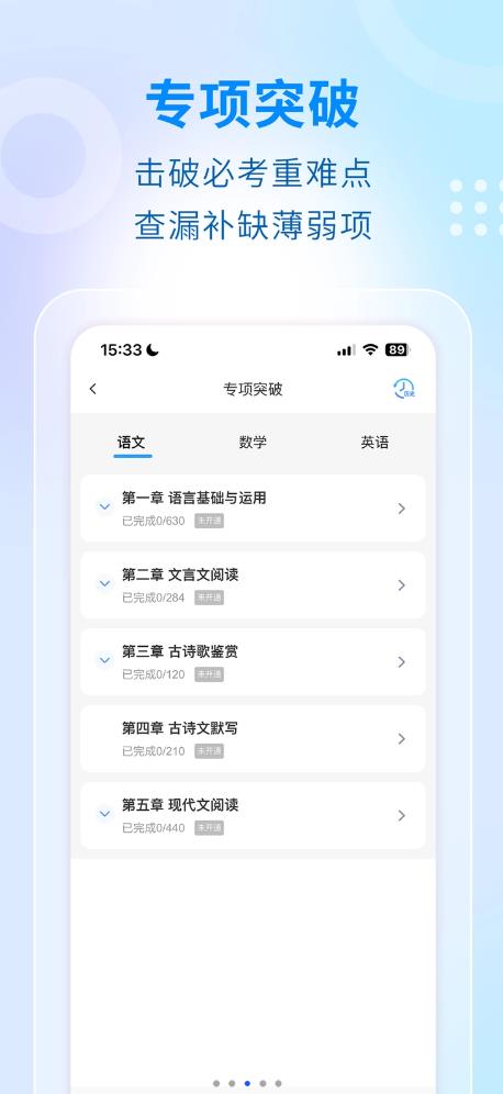 学考云课堂app下载安装官方版图3:
