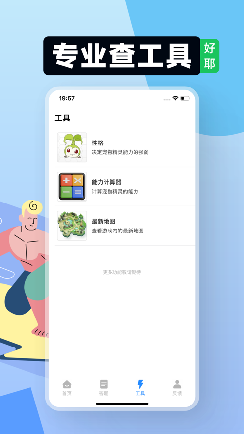 小七玩咖app官方正版截图2: