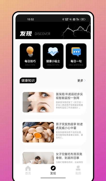 颖语地震预报app官方版图2: