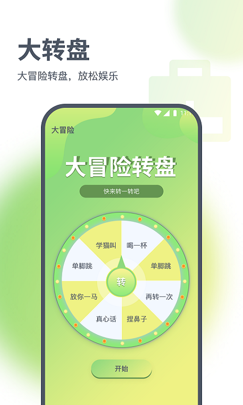 浩天流量大师app官方版截图4: