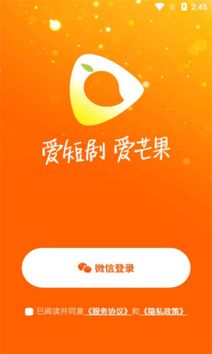 芒果剧场app图1
