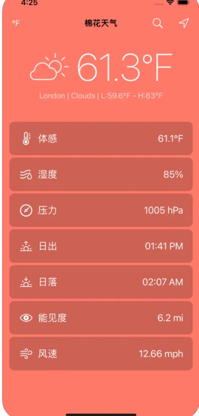 棉花天气app苹果版图3: