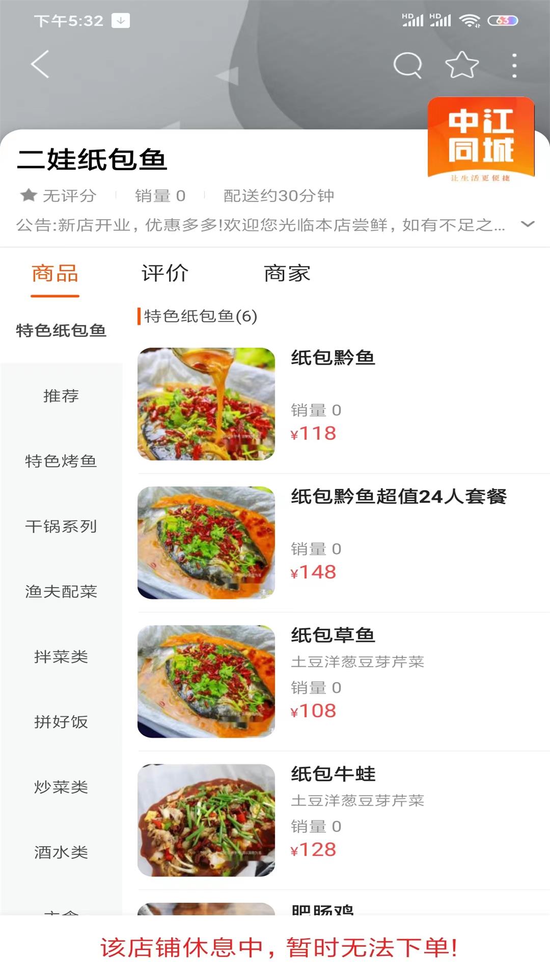 中江同城app安卓版图3: