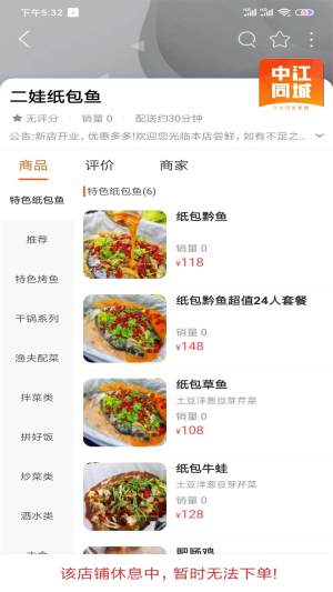 中江同城app图3