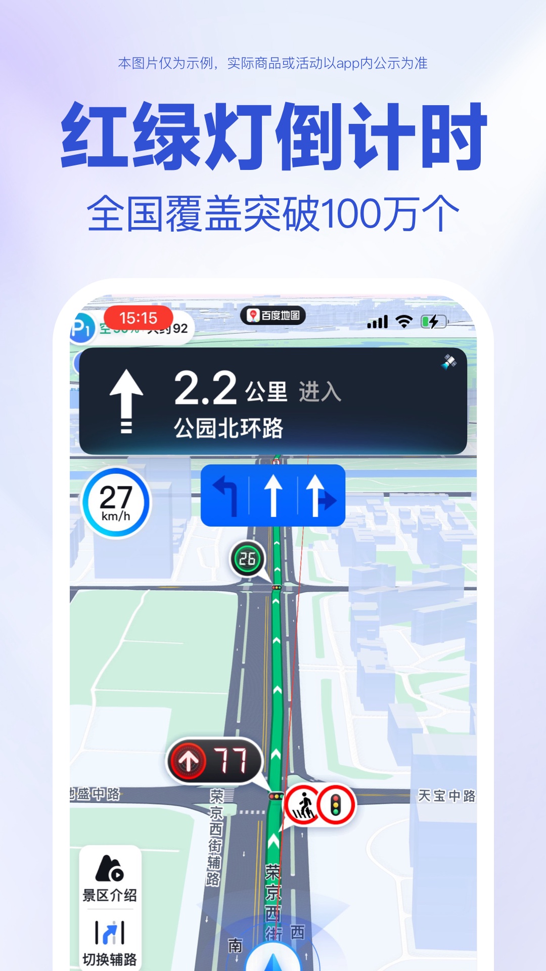 百度地图御女茉莉语音包app最新版图4: