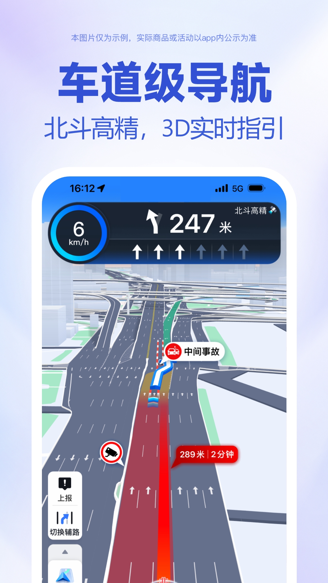 百度地图御女茉莉语音包app最新版图3:
