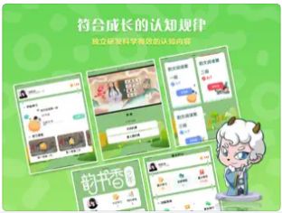 韵书香学堂app官方版图2: