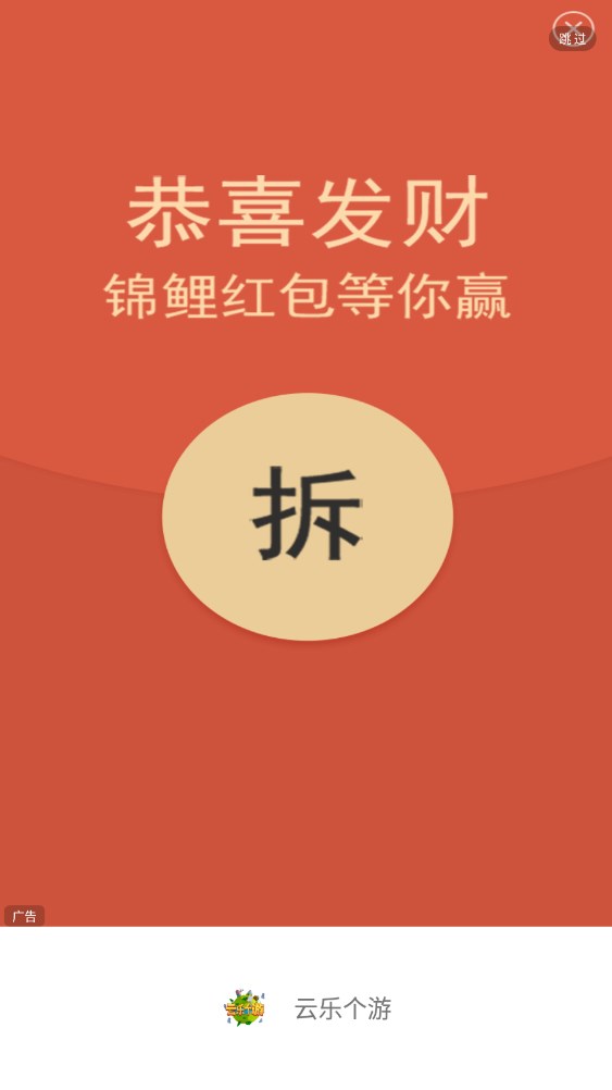 云乐个游app下载红包版4