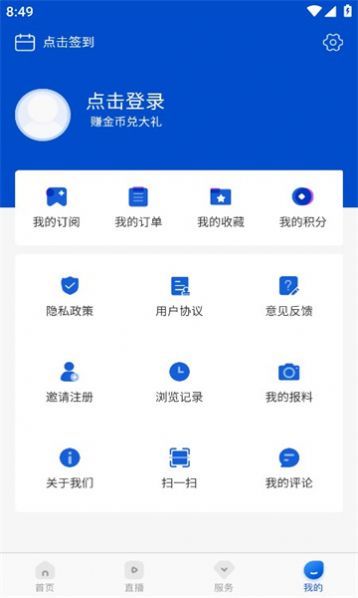 宜春潮app最新版图2: