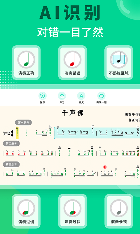 小阿梨AI古筝app官方版图2: