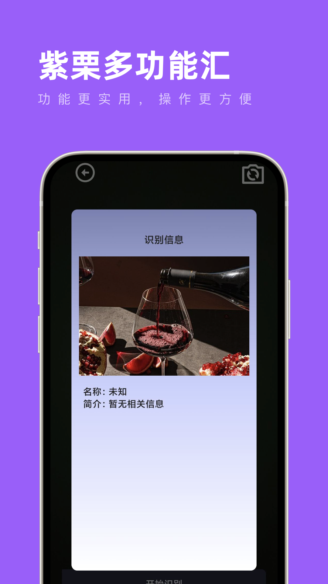 紫栗多功能汇app安卓版图2: