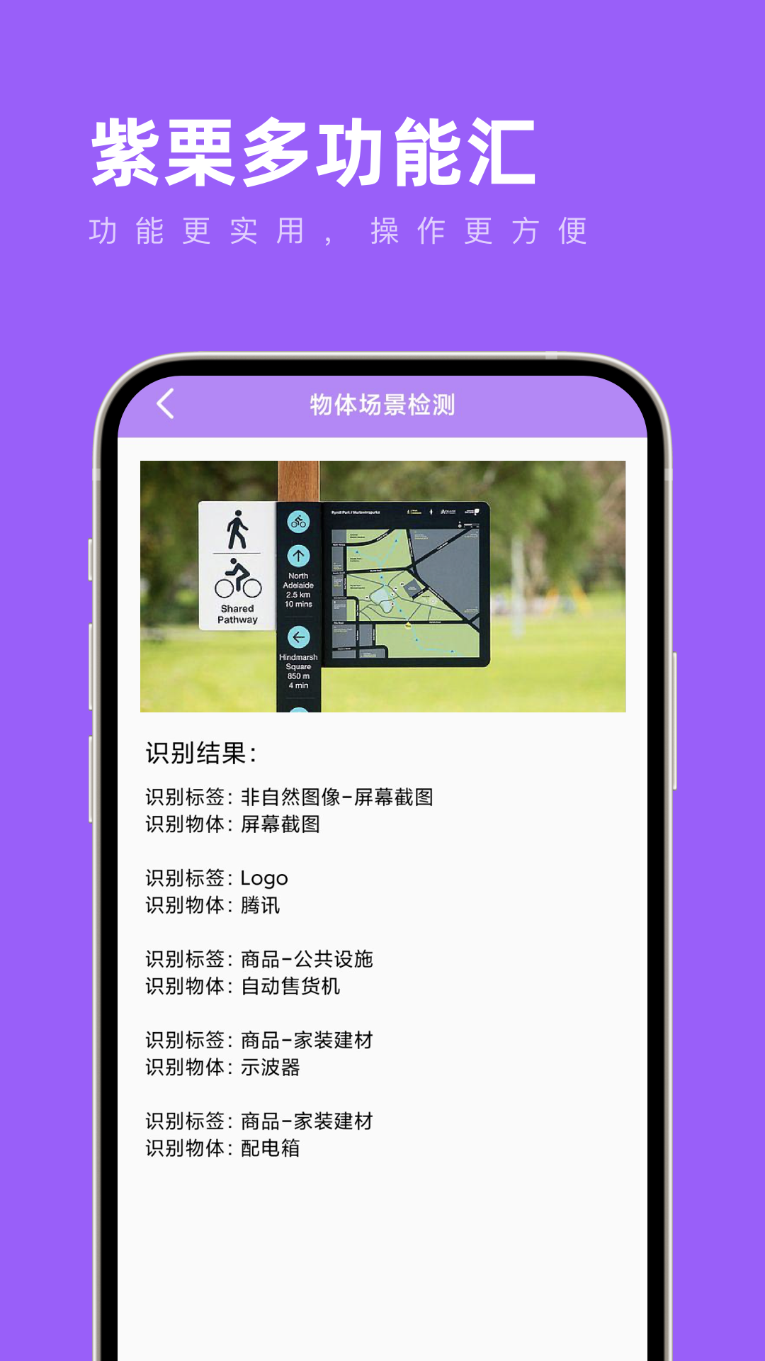紫栗多功能汇app安卓版图3: