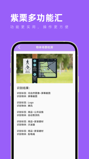 紫栗多功能汇app图3