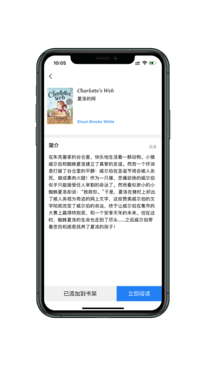 阅界英文小说app图3