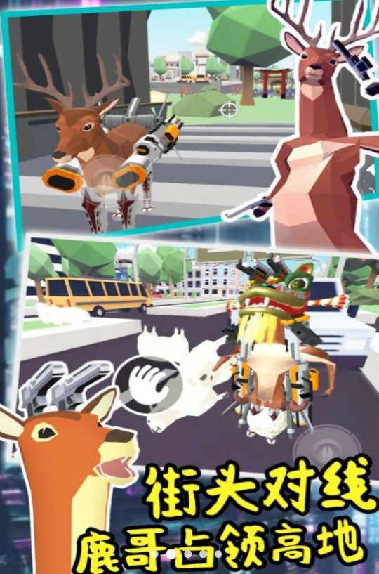 城市鹿哥进化模拟游戏官方版图1:
