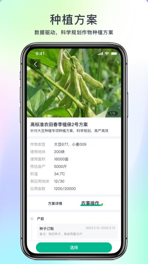 水谷农服app官方安卓版图1: