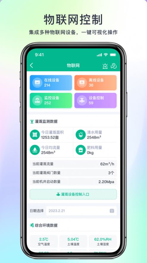 水谷农服app官方安卓版图3: